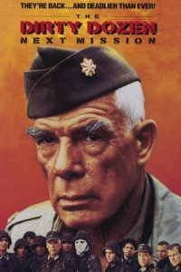 Грязная дюжина: Следующее задание