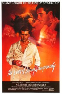 Год, опасный для жизни